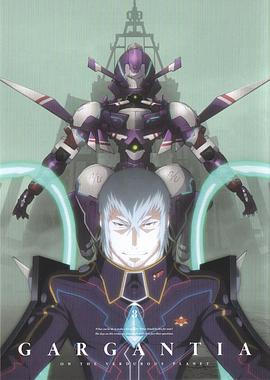 翠星之加尔刚蒂亚OVA稀人的祭坛