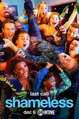 无耻之徒美第十一季