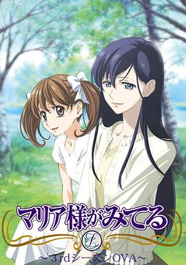 圣母在上OVA1小羊们的假期