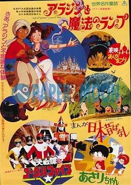 剧场大战队风镜Ⅴ