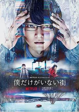 只有我不在的街道