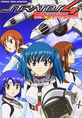 星空防卫队CODEX