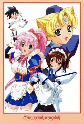 钢铁天使第二季