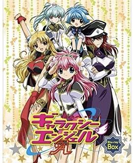 银河天使第二季