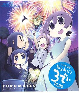 希望宅邸TV第二季