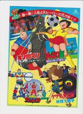 剧场超新星闪光人