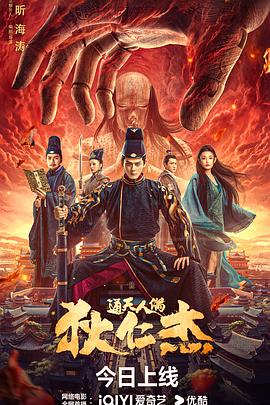 狄仁杰通天人偶