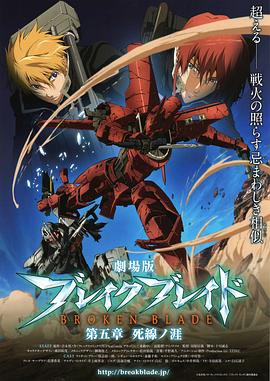 剧场破刃之剑第五章死线之涯