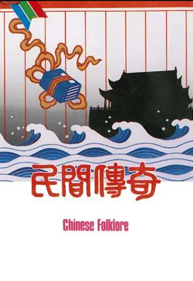 民间传奇之金玉奴粤配