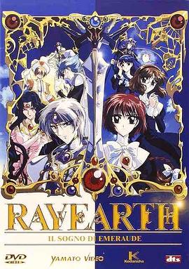 魔法骑士雷阿斯OVA