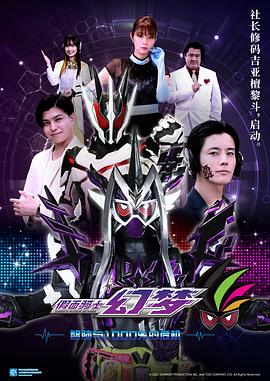 假面骑士幻梦智脑与1000的危机