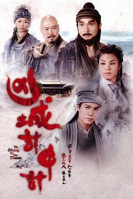 凶城计中计粤配