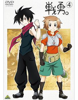 战勇OVA学园战勇青春物语