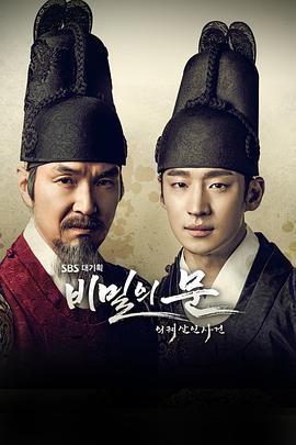 秘密之门仪轨杀人事件