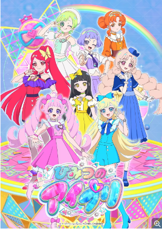 秘密的偶像公主RING篇