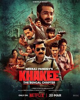 警网西孟加拉邦篇