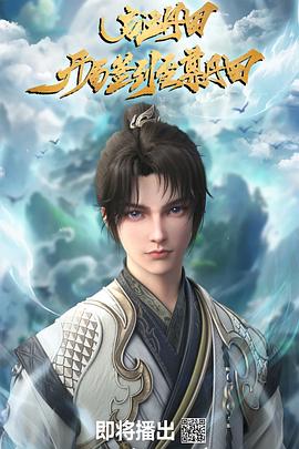 启运丹田开局签到至尊丹田