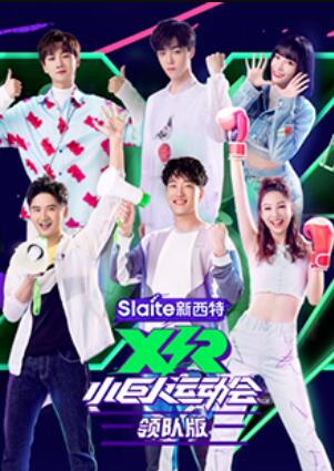 小巨人运动会领队